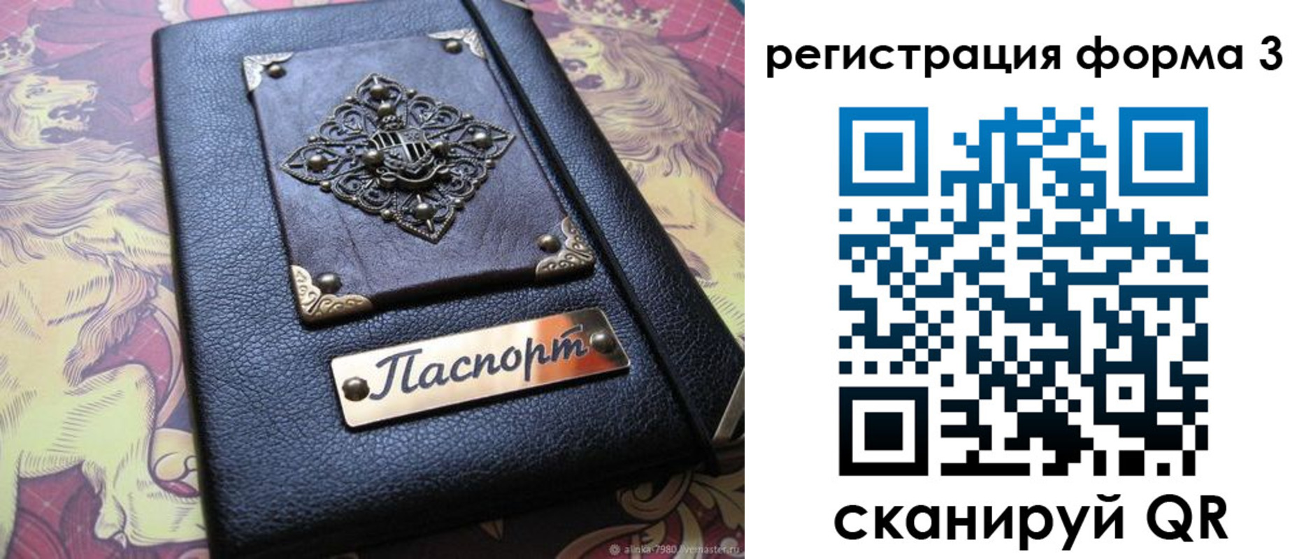временная регистрация 2025 в Ясном