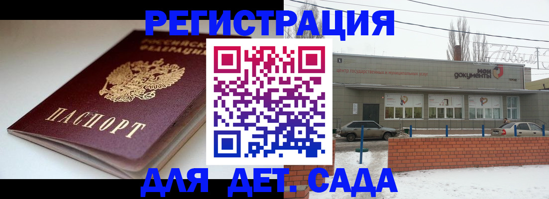 временная регистрация поиск в Ясном