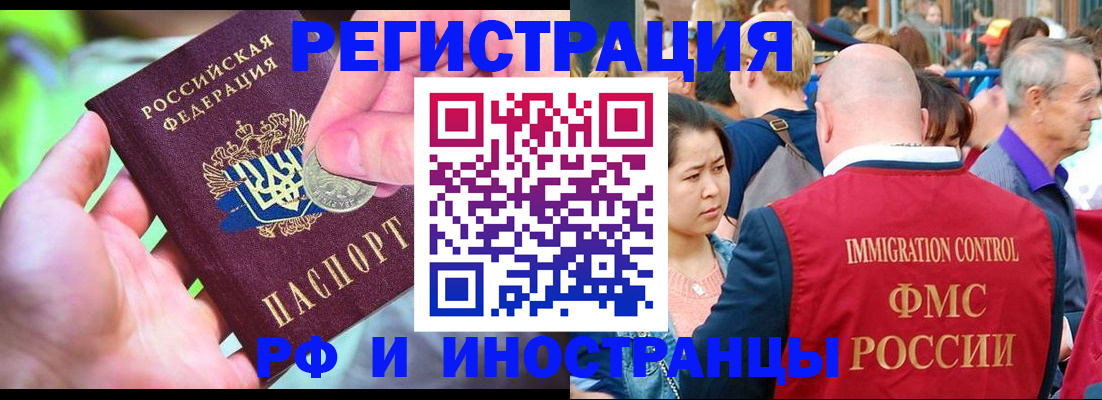 временная регистрация в Ясном