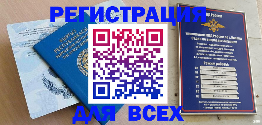 прописка для военкомата в Ясном