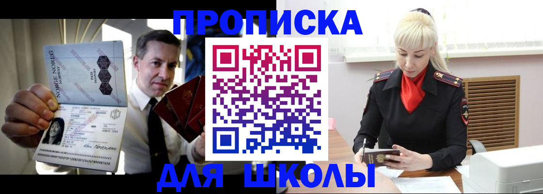 временная регистрация 2025 в Ясном