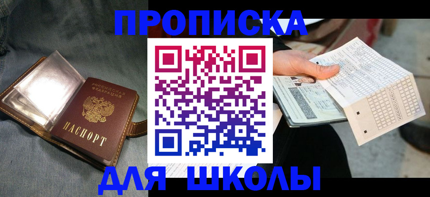 временная регистрация надежно в Ясном
