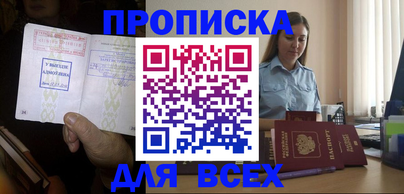 временная регистрация госуслуги в Ясном