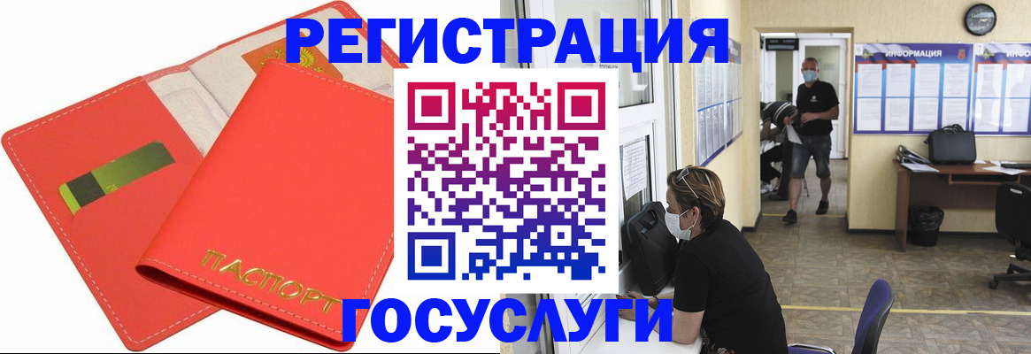 временная регистрация собственник в Ясном